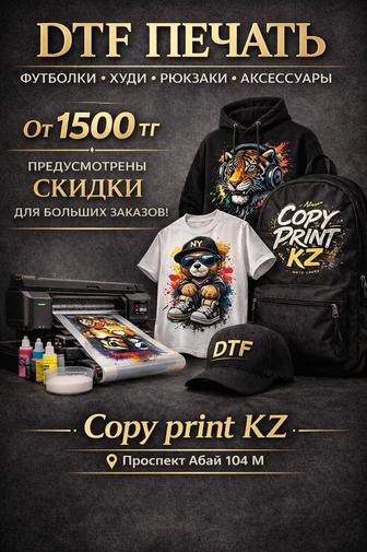 DTF-печать на футболках