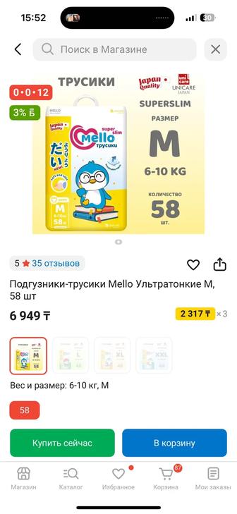 Памперсы трусики подгузники