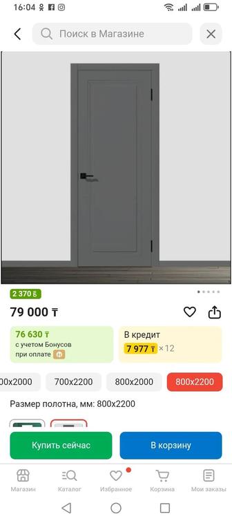 Межкомнатные двери