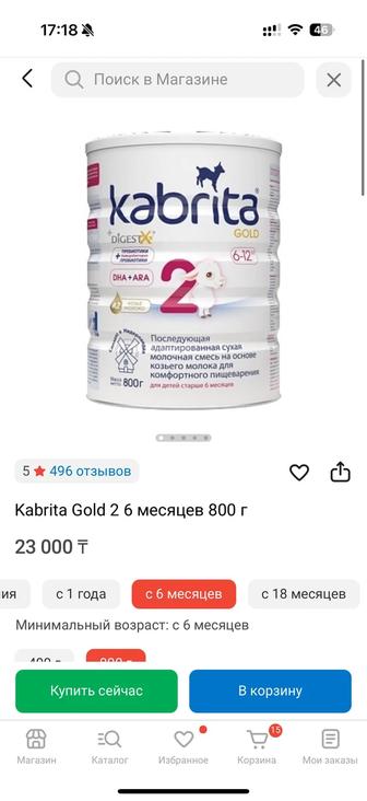 Kabrita 2