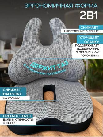 Ортопедическая подушка под спину