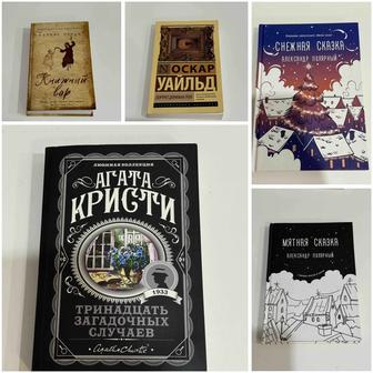 Новые книги в отличном состоянии