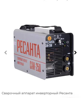 Сварка Ресанта