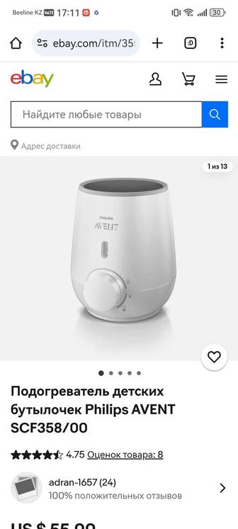 Продам подогреватель для смеси