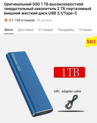 Флешка! SSD внешний диск!