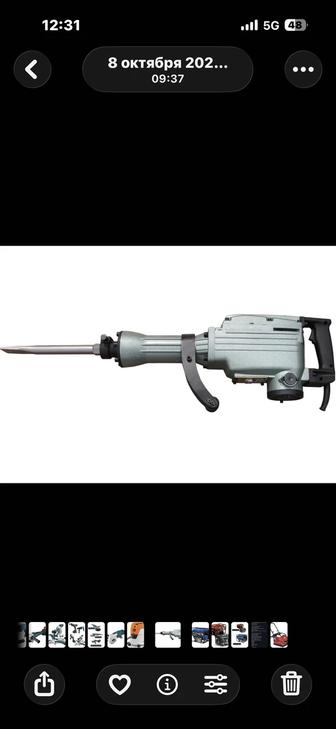 Аренда прокат отбойный молоток