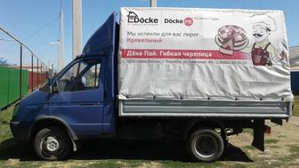 Услуги грузоперевозки на Газелье