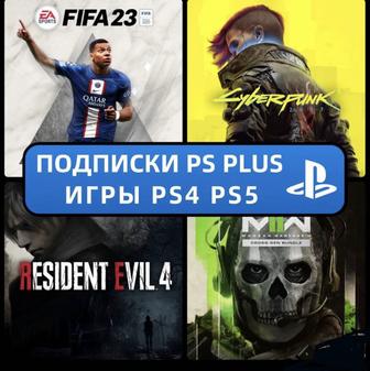 Ps Plus Игры Для Пс5/Пс4 фифа23 юфс4 гта5 мк1 ps5 ps4gta5 mk11 ufc4 FC25