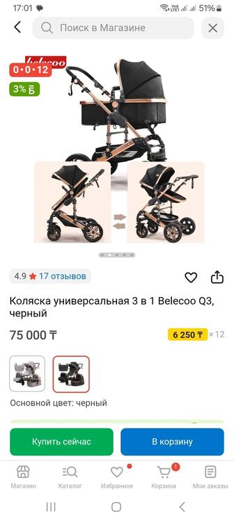 Продам коляску