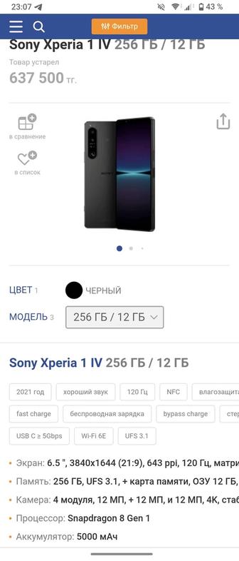Sony Xperia 1 IV