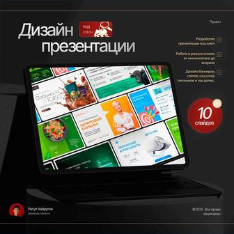Графический дизайнер для бизнеса
