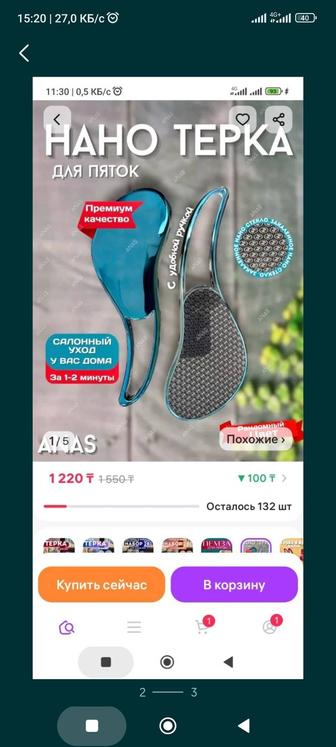 Нанопилка для ног новая