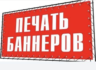 Баннер табличка объемные буквы