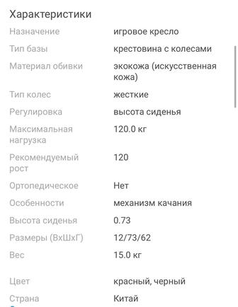 Кресло компьютерное