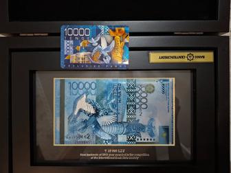 Коллекционная купюра 10 000 тенге