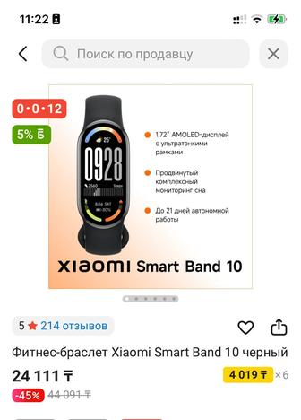 Фитнес браслет xiaomi smart band 10