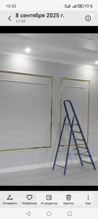 Обой маляарка по краска ленардо мокрый шёлк галтел жасаймын