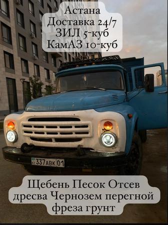 Продаем песок щебень отсев дресва перегной Чернозем грунт рыжий грунт фреза