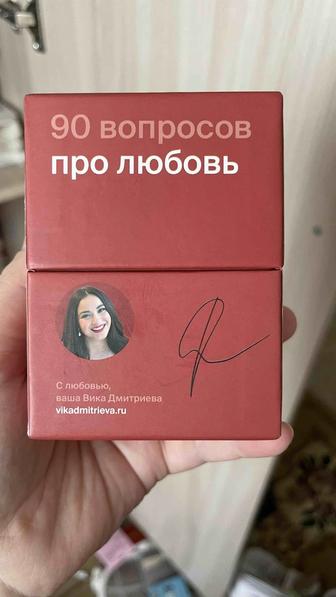 Продам карточки с вопросами для пар