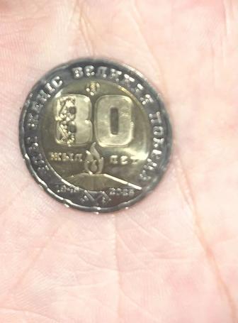 Юбилейная монета 200 тенге 80 лет День Победы