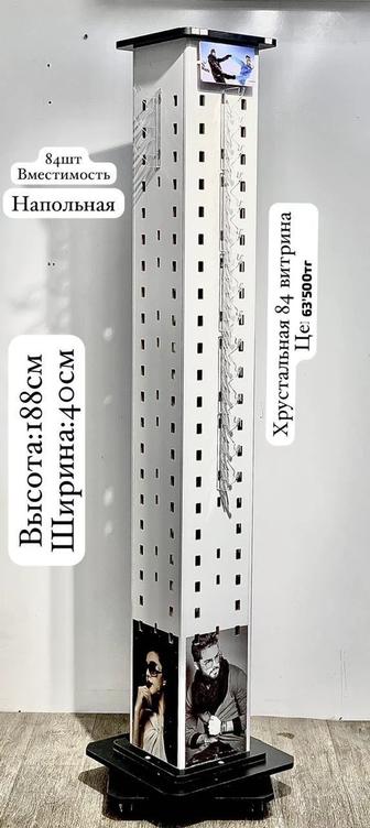 Продам стойку для очков