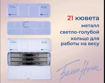 Металлический пенал для акварели