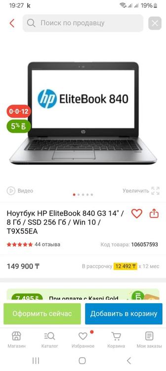 Продам новый ноутбук