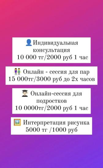 Анонимные Психологические консультации онлайн
