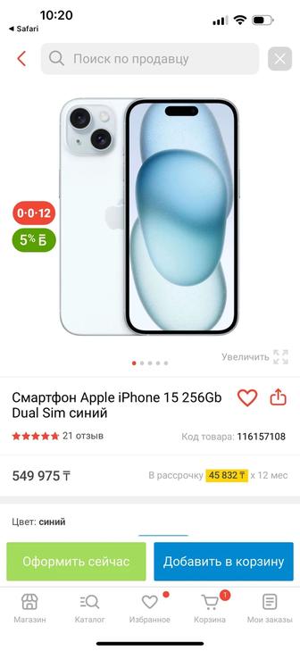iPhone 15 Plus 256гб АКБ 100%