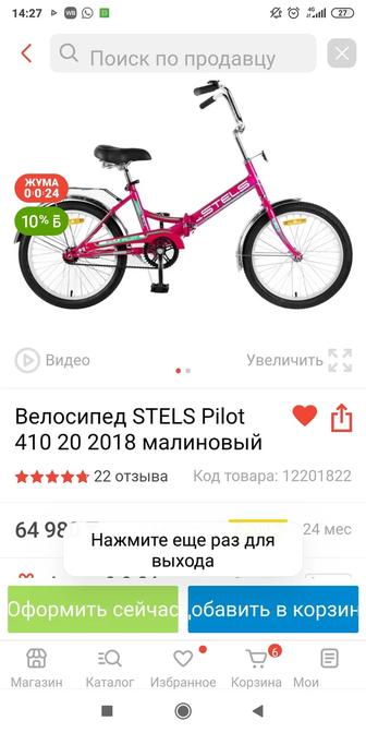 Продам велосипед