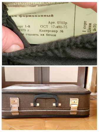 Советский чемодан.