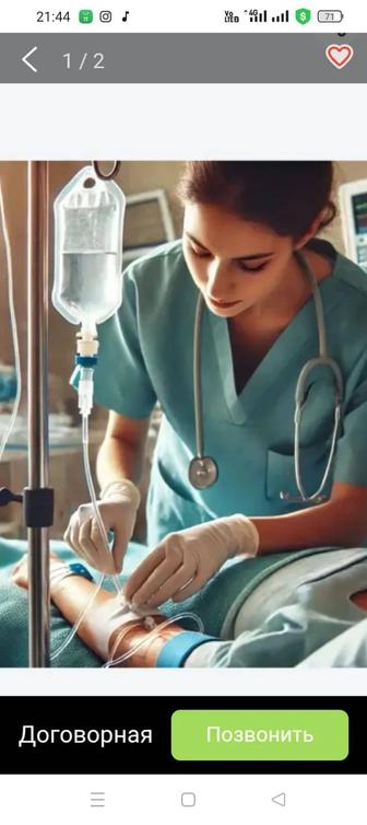 Медицинские услуги,уколы,система