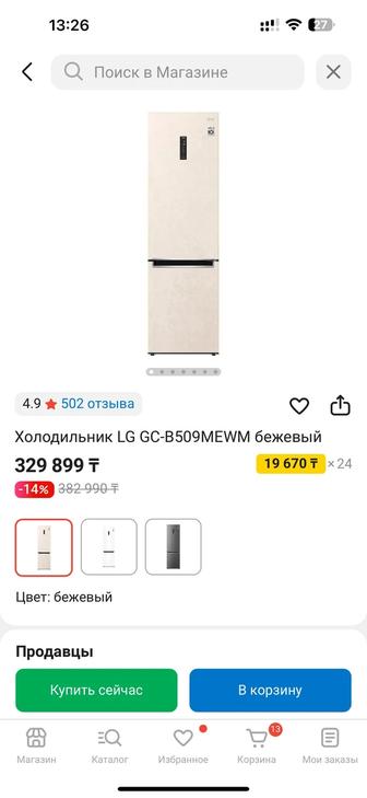 холодильник