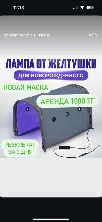 Филипс фотолампа Кювез