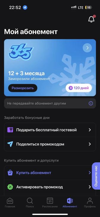 Продам абонемент 1 Fit