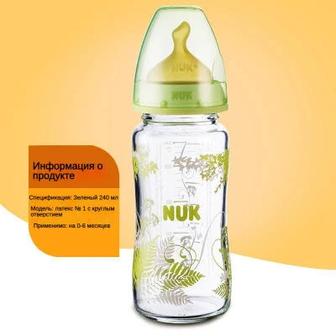 Бутылочка NUK