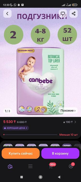 Продам подгузники