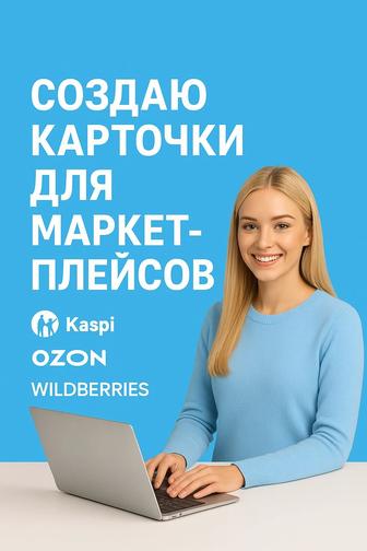 Карточка товара