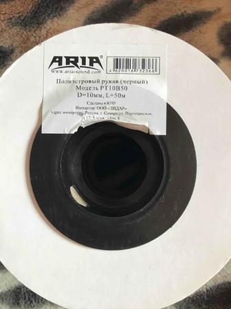 Полиэстровый рукав ARIA