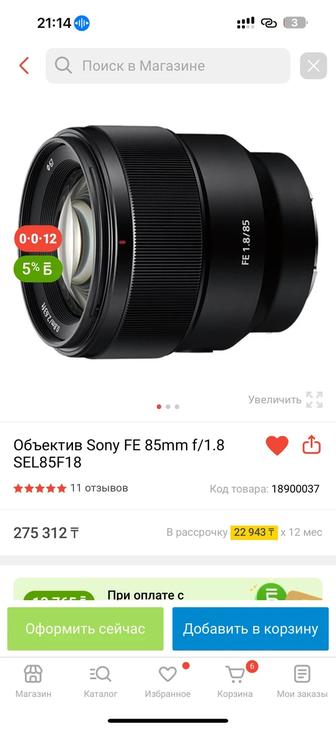 Объектив