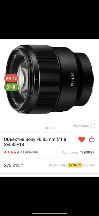 Объектив