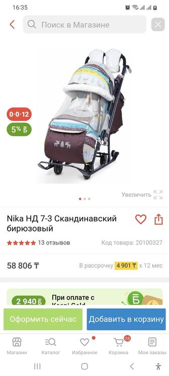 Продам детские сани