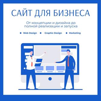Пишу сайты