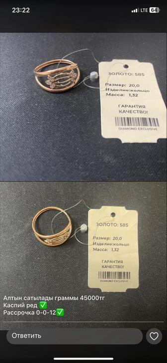 Продам золотые кольца не пустышка