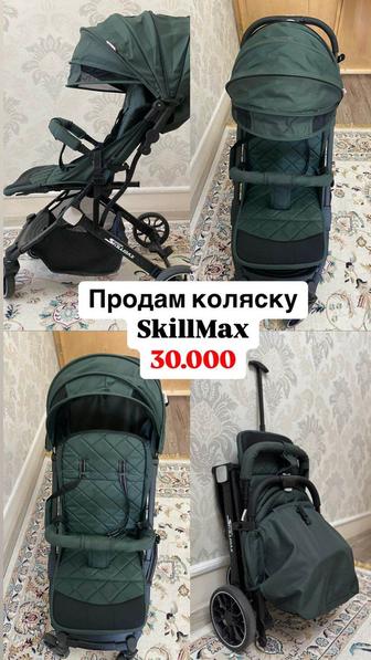 Продам коляску SKILLMAX