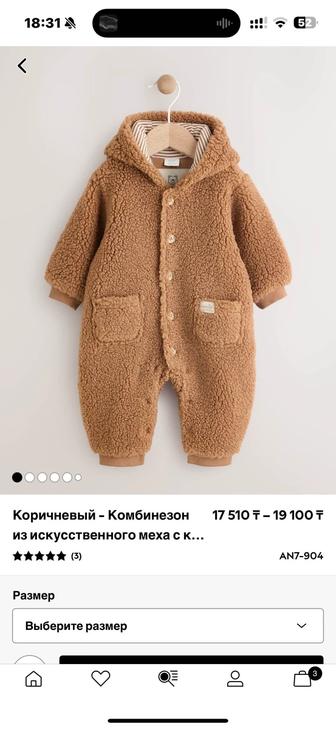 Детский комбинезон next оригинал