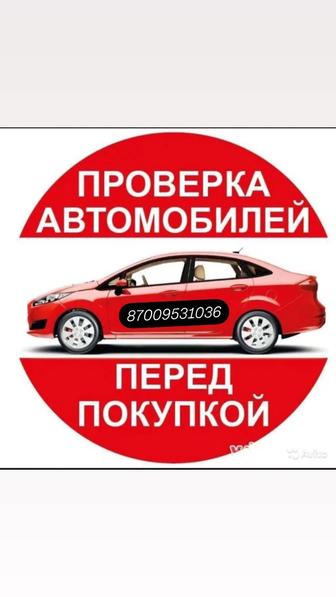 Автоподбор автоэксперт