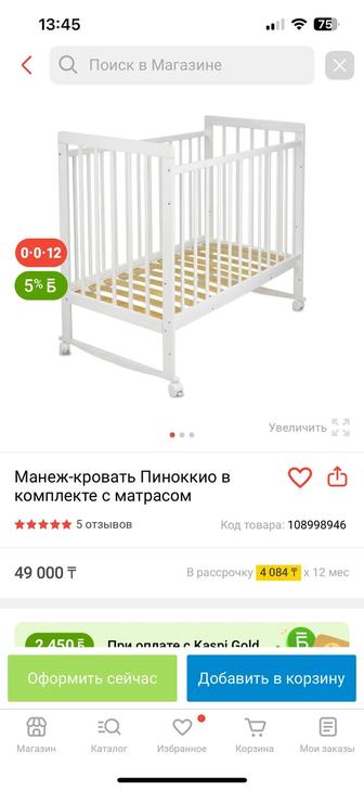 Детская кровать-манеж
