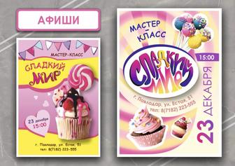 Графический дизайнер качественно и недорого