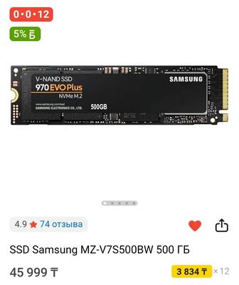 SSD m2 Samsung 500gb 970 Evo plus